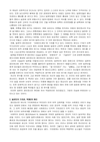 [일본문화] 일본의 장인정신과 상업문화-2