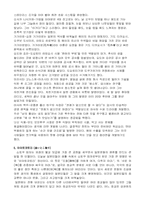 [일본문화] 일본의 장인정신과 상업문화-6