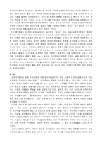 [일본문화] 일본의 장인정신과 상업문화-8