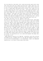 [일본문화] 일본의 장인정신과 상업문화-9