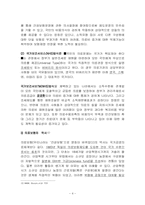 [사회복지법제] 국민건강보험법-4