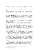 [사회복지법제] 국민건강보험법-8