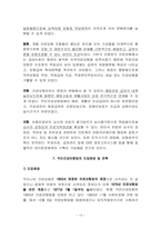 [사회복지법제] 국민건강보험법-13