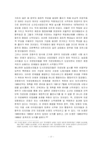 [사회복지법제] 국민건강보험법-17