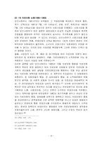 [사회복지법제] 국민건강보험법-18