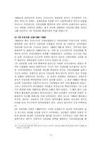[사회복지법제] 국민건강보험법-19
