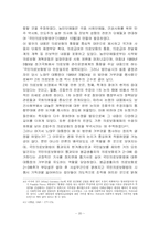 [사회복지법제] 국민건강보험법-20