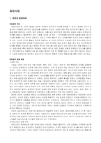 [아동복지] 입양사업에 대해서-1