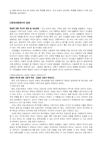 [아동복지] 입양사업에 대해서-3