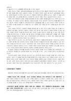 [아동복지] 입양사업에 대해서-4