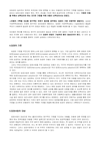 [아동복지] 입양사업에 대해서-5