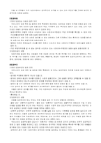 [아동복지] 입양사업에 대해서-6