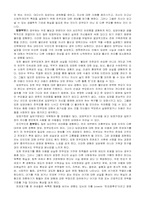 [아동복지] 입양사업에 대해서-8