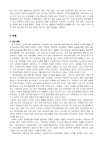 [아동복지] 입양사업에 대해서-9