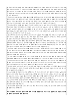 [아동복지] 입양사업에 대해서-13