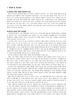 [아동복지] 입양사업에 대해서-15