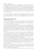 [아동복지] 입양사업에 대해서-16