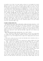 [아동복지] 입양사업에 대해서-17