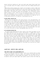 [아동복지] 입양사업에 대해서-18