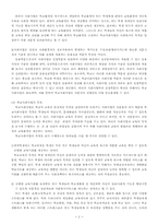 [아동복지론] 학교사회사업과 상담사업-2