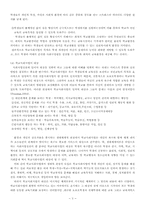 [아동복지론] 학교사회사업과 상담사업-3