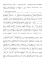 [아동복지론] 학교사회사업과 상담사업-5