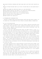 [아동복지론] 학교사회사업과 상담사업-8