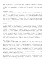 [아동복지론] 학교사회사업과 상담사업-10