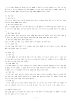 [아동복지론] 학교사회사업과 상담사업-14