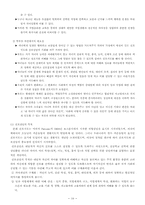 [아동복지론] 학교사회사업과 상담사업-18