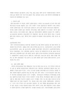 중국의 관광산업-2