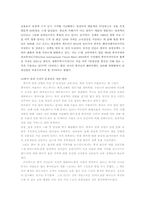 중국의 관광산업-3