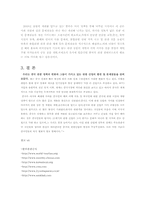 중국의 관광산업-4
