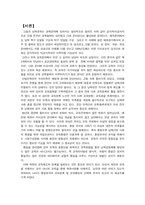 [북한사회론] 남북한교육제도비교-2