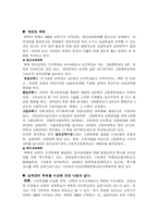 [북한사회론] 남북한교육제도비교-9