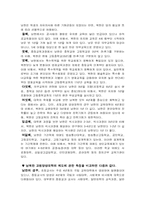 [북한사회론] 남북한교육제도비교-10