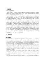 [북한사회론] 남북한교육제도비교-13
