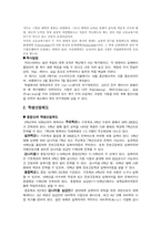 [북한사회론] 남북한교육제도비교-14