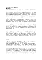 [북한사회론] 남북한교육제도비교-15