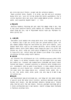[북한사회론] 남북한교육제도비교-16