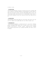 [장애인여가문화] 장애인체육의 현황과 문제점-12
