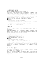 [장애인여가문화] 장애인체육의 현황과 문제점-15