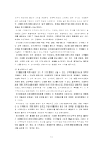[지역사회복지론] 지방자치제와 지역사회복지-14
