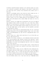 [지역사회복지론] 지방자치제와 지역사회복지-16