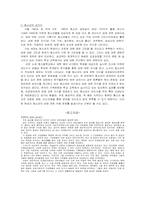 [청소년복지] 청소년 성매매와 대처방안-5