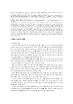 [청소년복지] 청소년 성매매와 대처방안-7