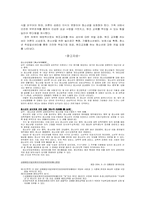 [청소년복지] 청소년 성매매와 대처방안-9