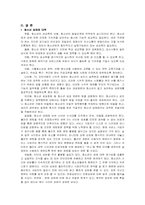 [청소년복지] 청소년 성매매와 대처방안-11