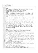 [사회복지실천 사례관리] 심리사회적사정- 정신분열병-4