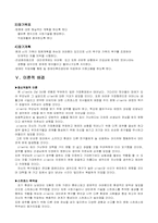 [사회복지실천 사례관리] 심리사회적사정- 정신분열병-7